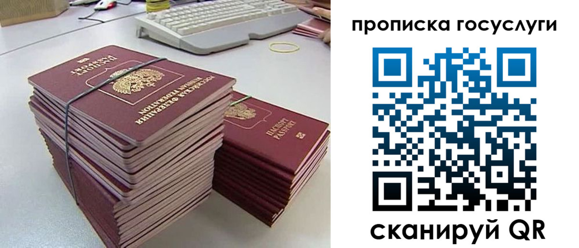 временная регистрация в квартире в Похвистнево