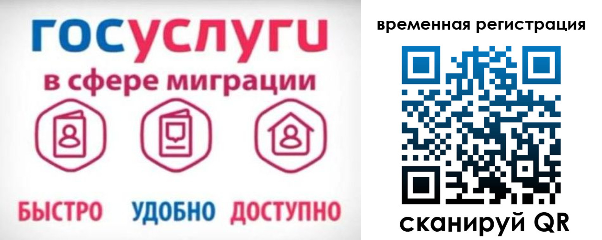 регистрация для дет. сада в Похвистнево