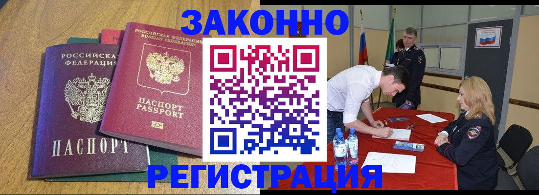 где прописаться в Похвистнево