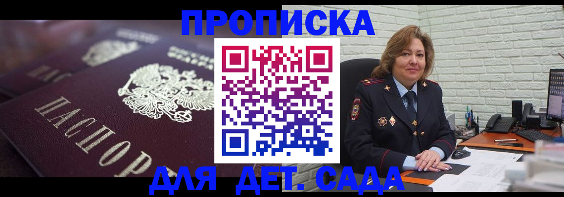 временная регистрация недорого в Похвистнево